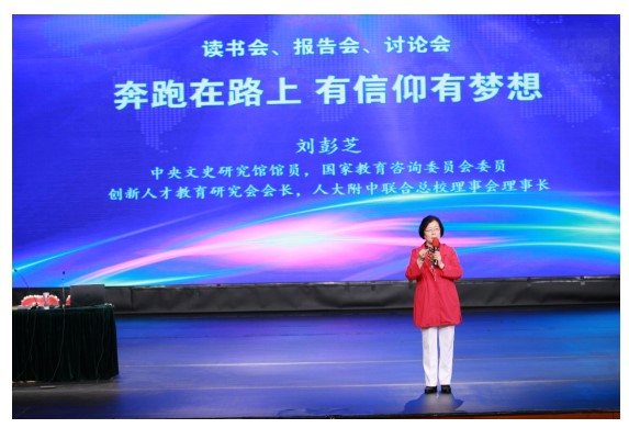 第二届校长领航班人大附中基地总结