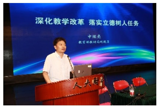第二届校长领航班人大附中基地总结
