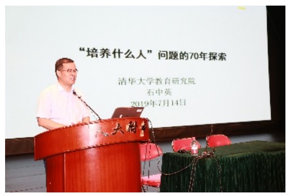 第二届校长领航班人大附中基地总结
