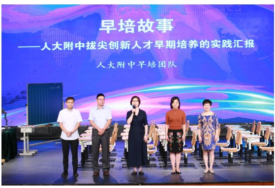 第二届校长领航班人大附中基地总结