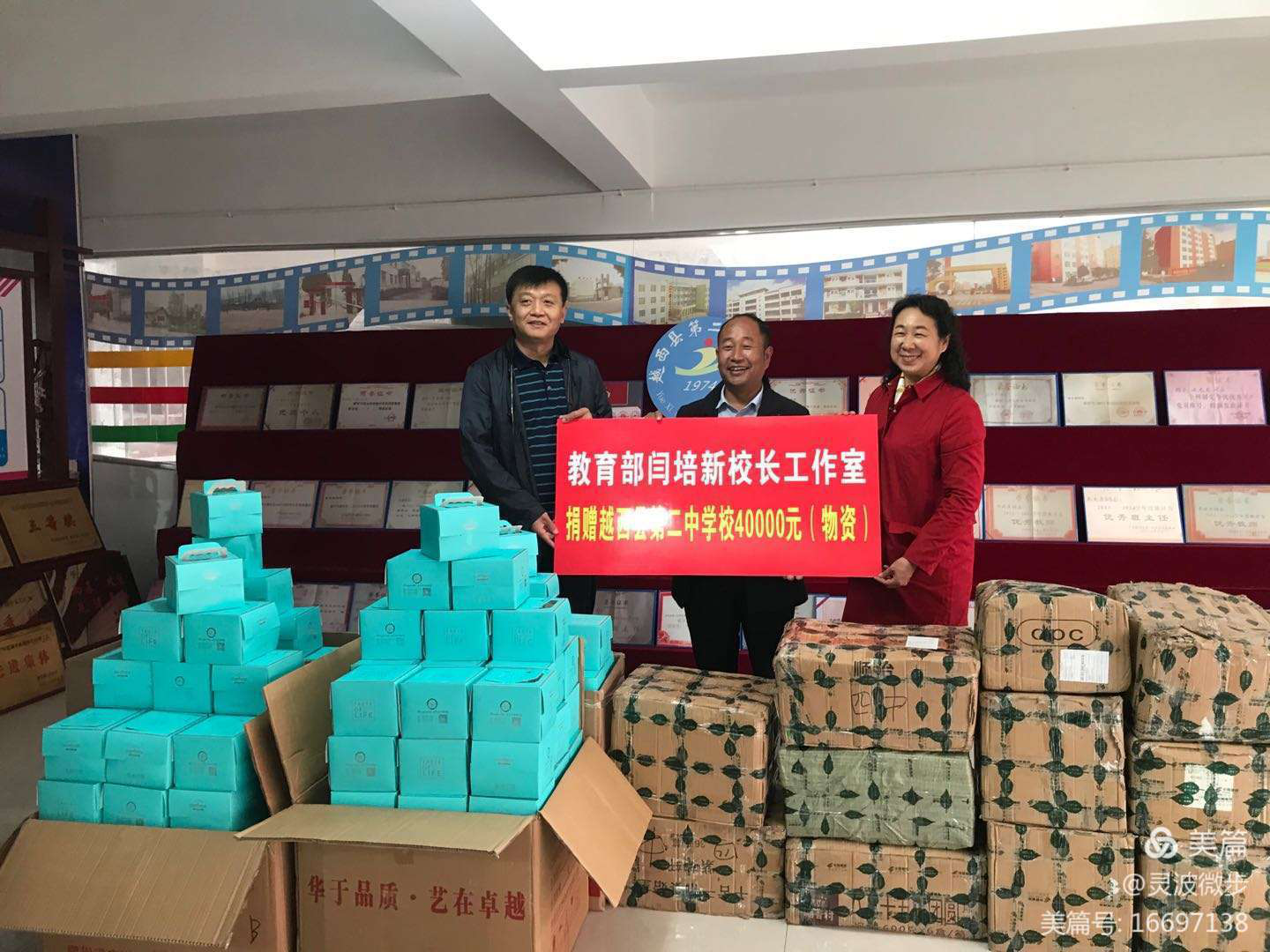 为了那片索玛花开得更鲜艳 ——人大附中基地闫培新校长校长工作室凉山支教纪实