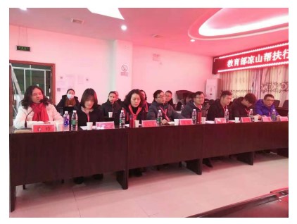 教育部凉山教育帮扶冕宁座谈会总结简报