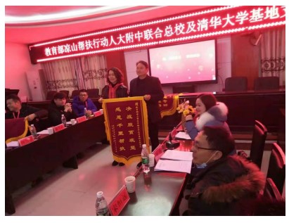 教育部凉山教育帮扶冕宁座谈会总结简报