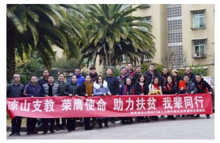 教育部凉山教育帮扶冕宁座谈会总结简报