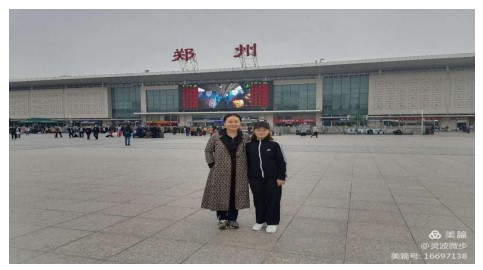 （教育叙事）爱心接力，郑州四中与那些彝族孩子们的故事