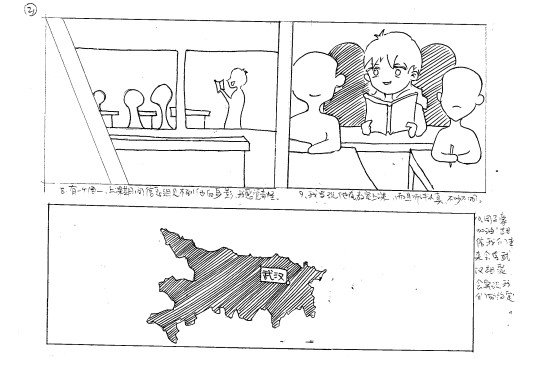 （校园内外）大凉山里的教育温情——“小豪老师变身记”