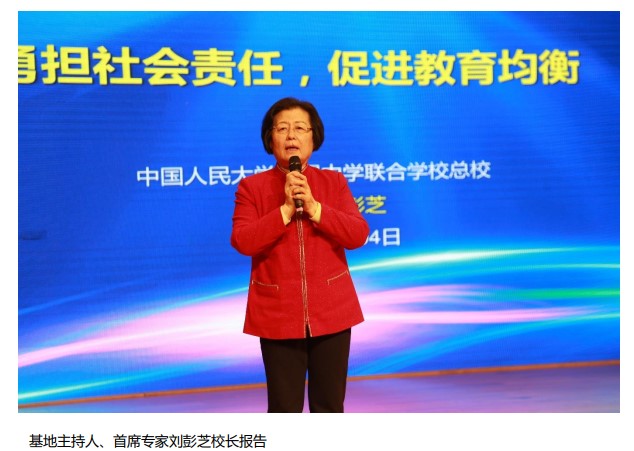 “校长国培计划”——第二期中小学各校长领航班（第二期）