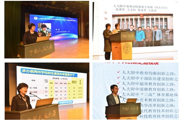 “校长国培计划”——第二期中小学各校长领航班（第二期）