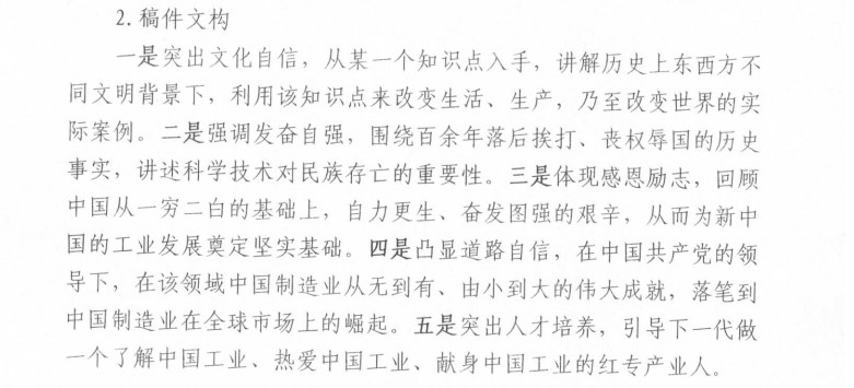 工业文化科普作品大奖赛征稿通知