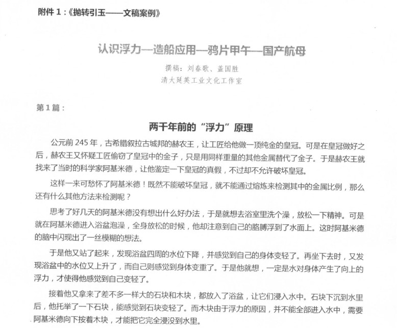 工业文化科普作品大奖赛征稿通知