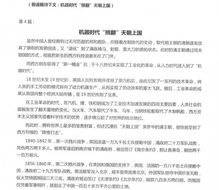 工业文化科普作品大奖赛征稿通知