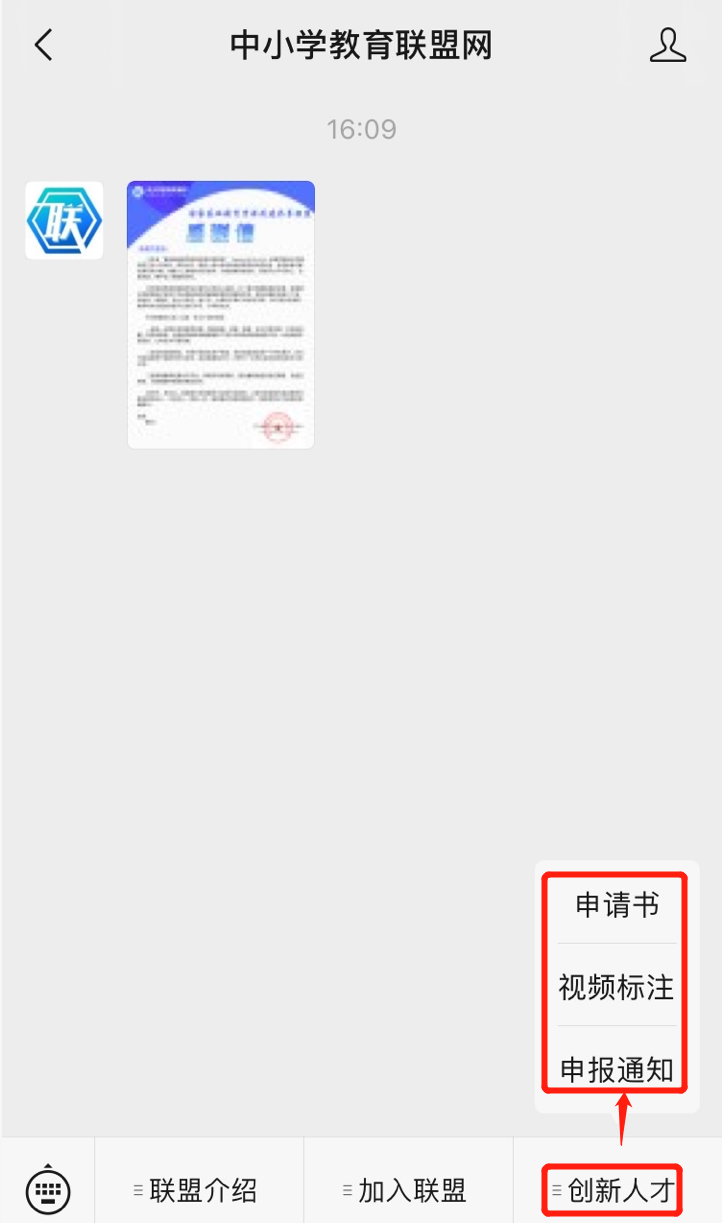 通知 | 创新人才教育研究会关于2021年度中小学校双师教学课题申报已启动