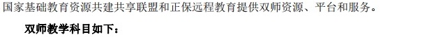 人大附中分校&涿州市实验中学共邀您观看双师教学直播课！