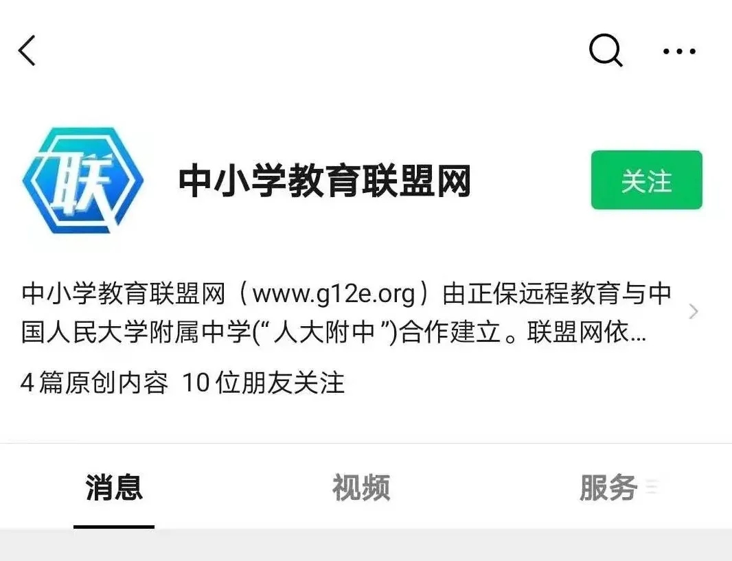 人大附中分校&涿州市实验中学共邀您观看双师教学直播课！