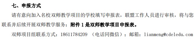 人大附中分校&涿州市实验中学共邀您观看双师教学直播课！