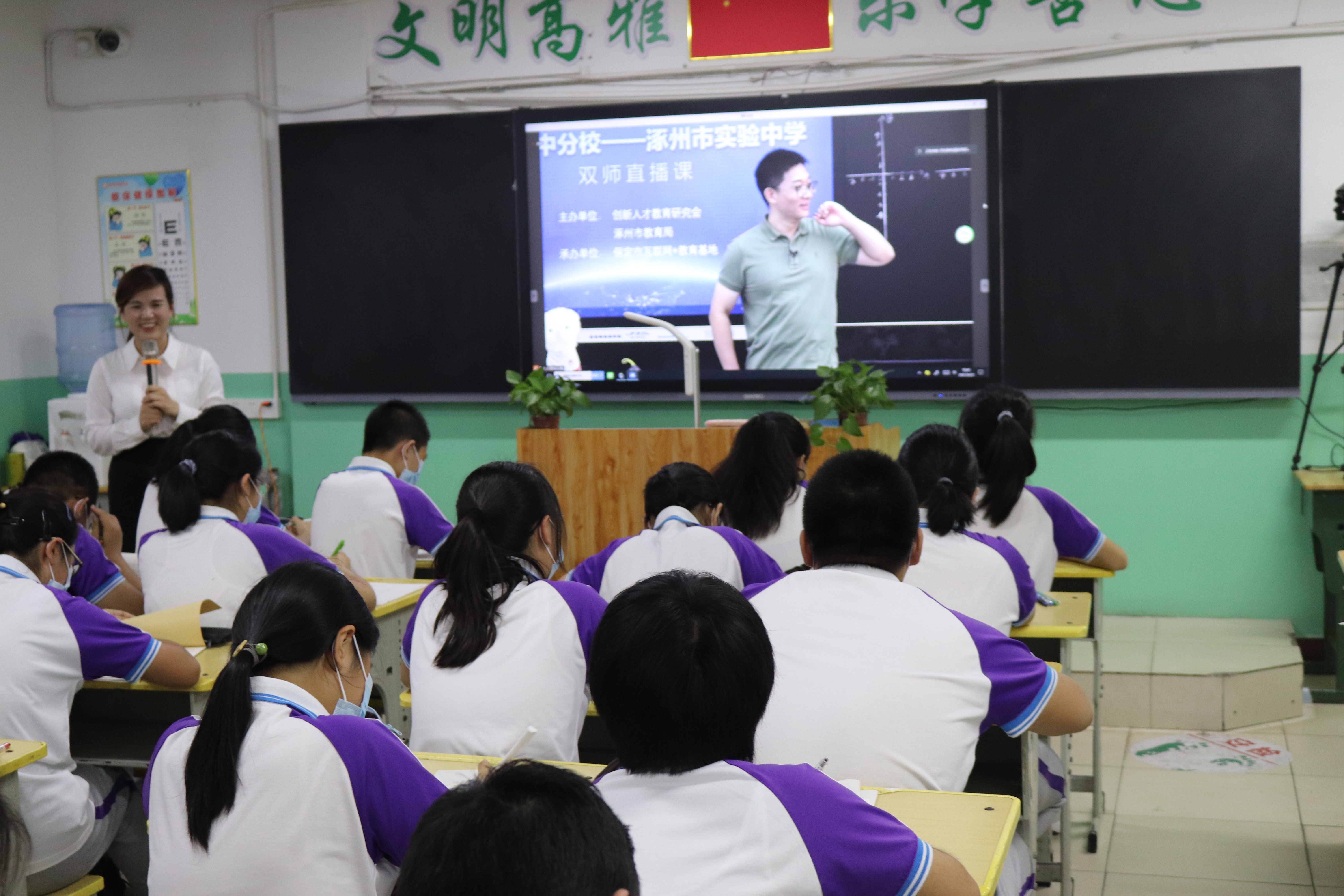 人大附中分校&涿州市实验中学双师教学直播课圆满成功