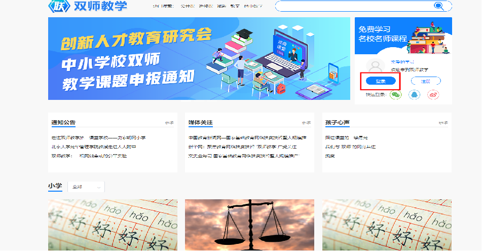 双师教学项目操作手册