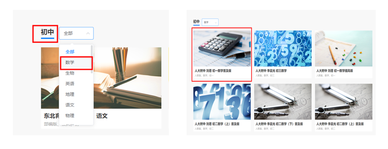 双师教学项目操作手册