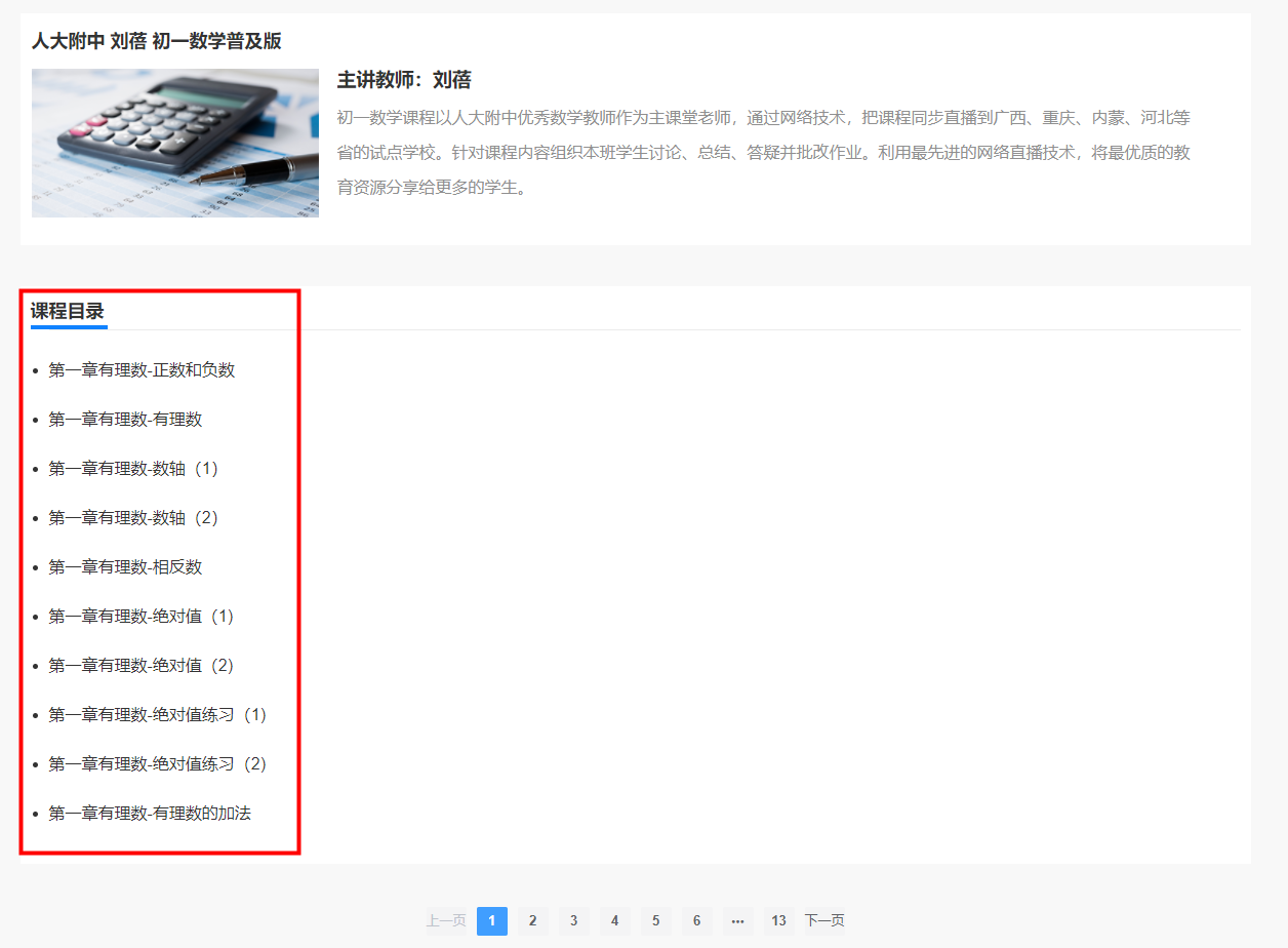 双师教学项目操作手册