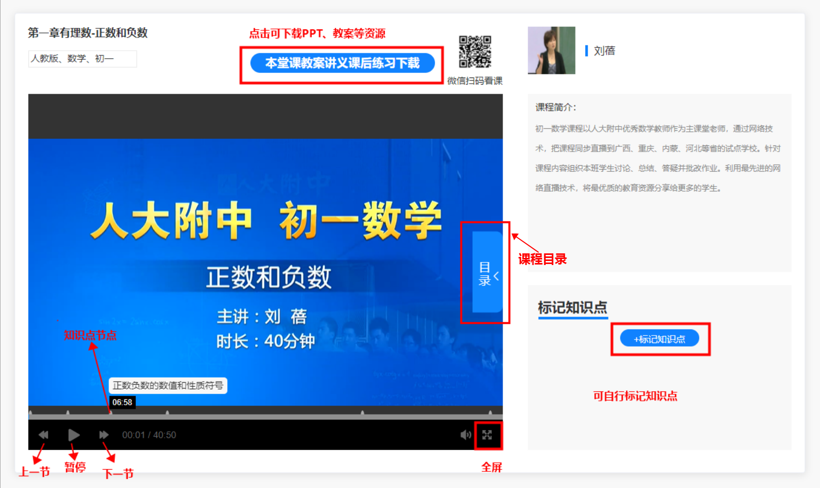 双师教学项目操作手册