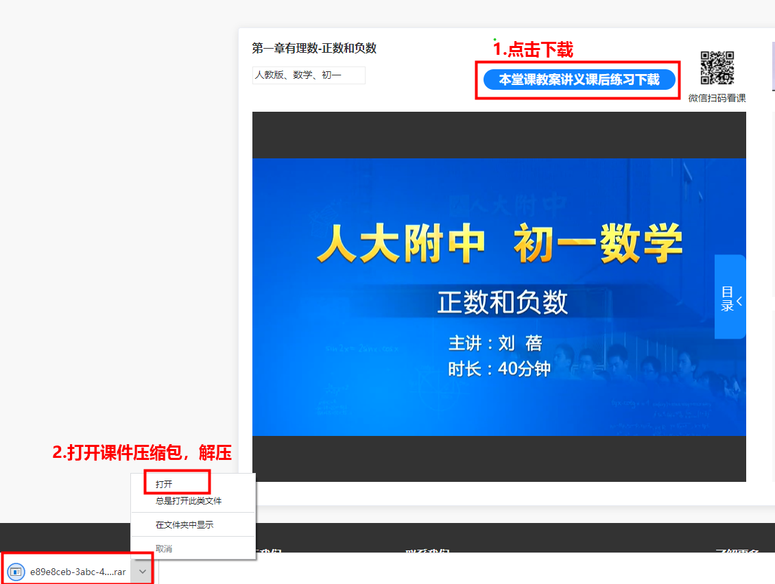 双师教学项目操作手册